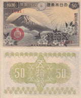 Japan 50 Sen ND 1938 P 58 AUnc ,Dai Nippon Teikoku Seifu Shihei, AU