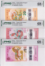 China Set 3;20 Yuan 2024 2025 2026 P 920-922 Polymer Superb Gem UNC PMG 68 EPQ