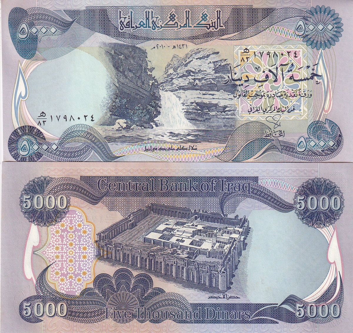 Iraq 5000 Dinars ND 2010 AH 1431 P 94 UNC