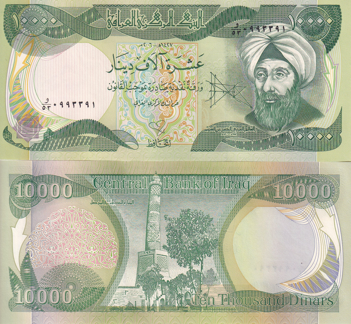 Iraq 10000 Dinars ND 2006 P 95 UNC ,Al-manara al-hadba fi al-Mawsil