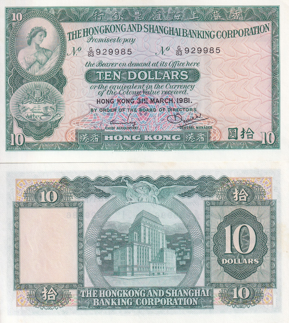 Hong Kong 10 Dollars 1981 P 182 i UNC , New Malden, Ceres arms