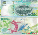 China Test Note , CBPM Printing 14th Shaabxi in 2021 Sports National Games UNC