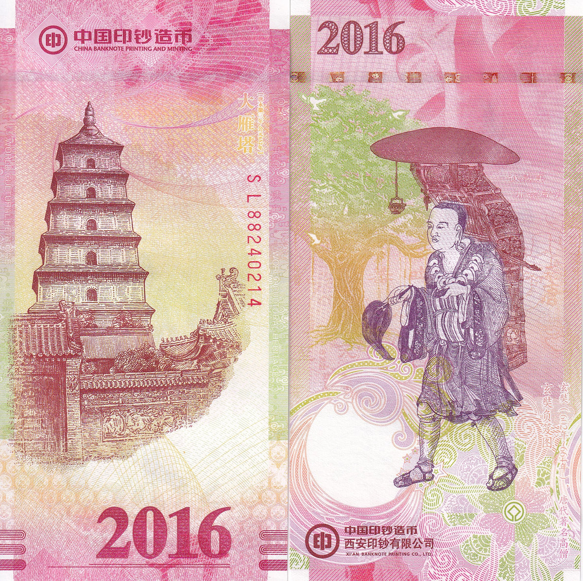 China Test Note , Xuan Zang ,Swan ,Commemorative 2016 CBPM ,DA Yang Ta UNC