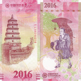 China Test Note , Xuan Zang ,Swan ,Commemorative 2016 CBPM ,DA Yang Ta UNC