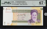 Middle East 50000 Rials ND 2015 P 155 Commemorative Superb Gem PMG 67 EPQ