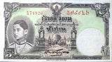 Thailand 5 Baht ND 1939 P 32 SIAM AUnc TDLR King Rama VIII WTM Constitution