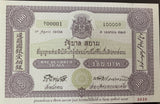 Thailand 100 Baht ND 2002 Commemorative Specimen P 110 s UNC Nice # 3535