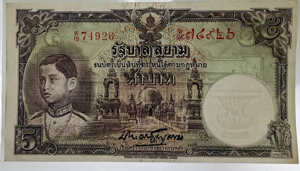 Thailand 5 Baht ND 1939 P 32 SIAM AUnc TDLR King Rama VIII WTM Constitution