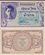 THAILAND 5 BAHT ND 1946 P 64 RAMA XIII UNC US printing, Phra Pathum Chedi temple