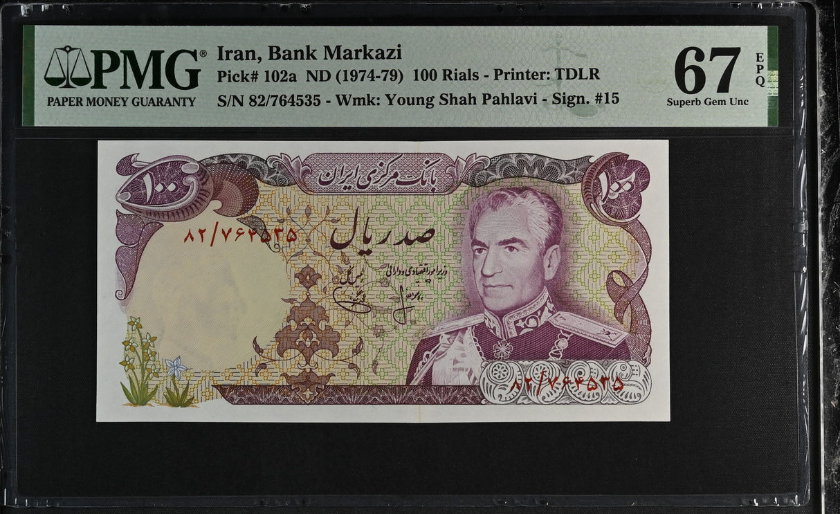 Middle East 100 Rials ND 1974-1979 P 102 a Superb GEM UNC PMG 67 EPQ