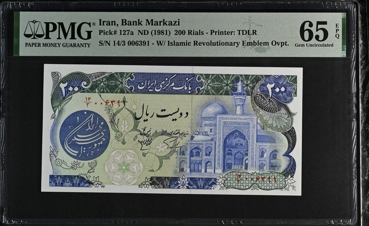 Middle East 200 Rials ND 1981 P 127 GEM UNC PMG 65 EPQ