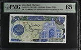 Middle East 200 Rials ND 1981 P 127 GEM UNC PMG 65 EPQ