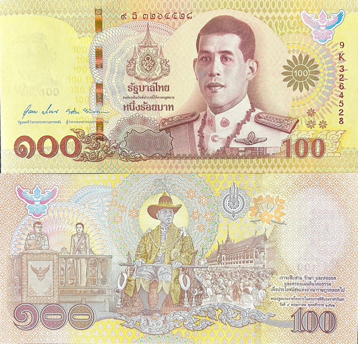 Thailand 100 Baht ND 2020 Coronation Commemorative P 140 AUnc