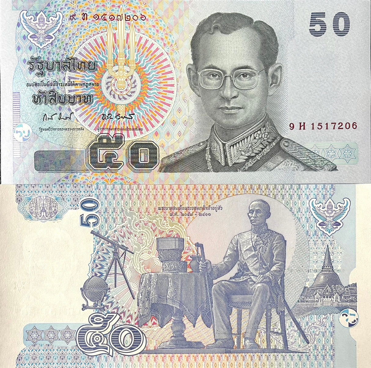 Thailand 50 Baht ND 2004 Random Signature P 112 UNC
