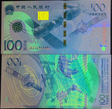 China 100 Yuan 2015 P 910 Commemorative P 910 UNC