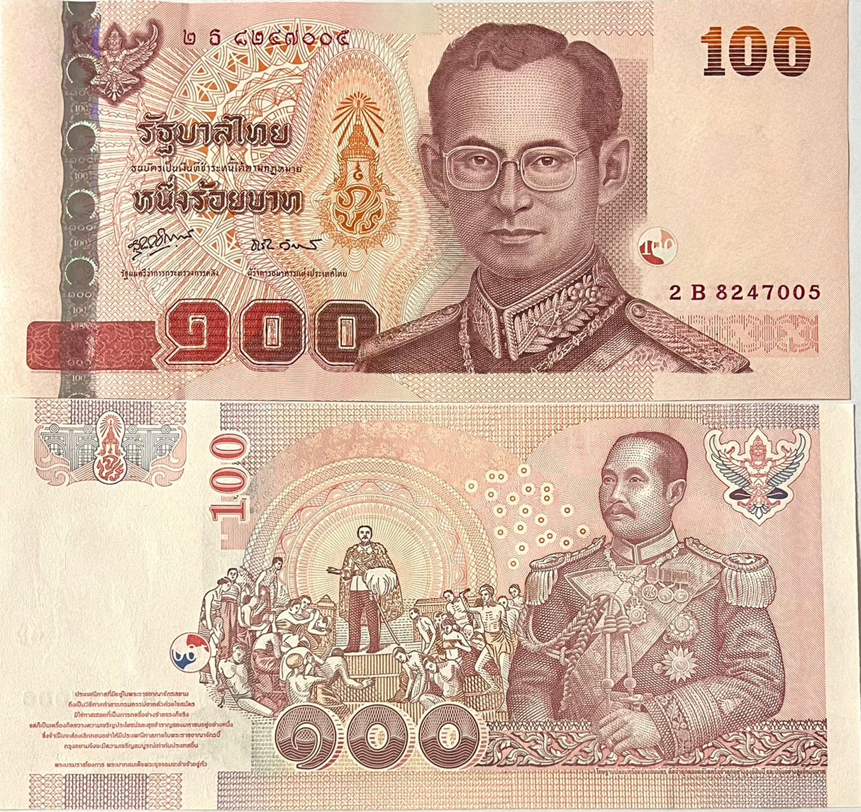 Thailand 100 Baht ND 2005 P 114 Random Signature AUNC