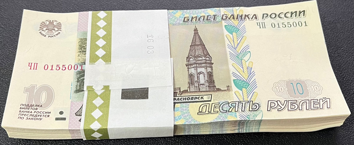 Russia 10 Rubles 1997 (2004) P 268 c AUnc Lot 100 PCS 1 BUNDLE Bend fr ...