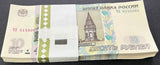 Russia 10 Rubles 1997 (2004) P 268 c AUnc Lot 100 PCS 1 BUNDLE Bend from Brick