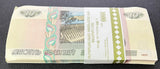 Russia 10 Rubles 1997 (2004) P 268 c AUnc Lot 100 PCS 1 BUNDLE Bend from Brick