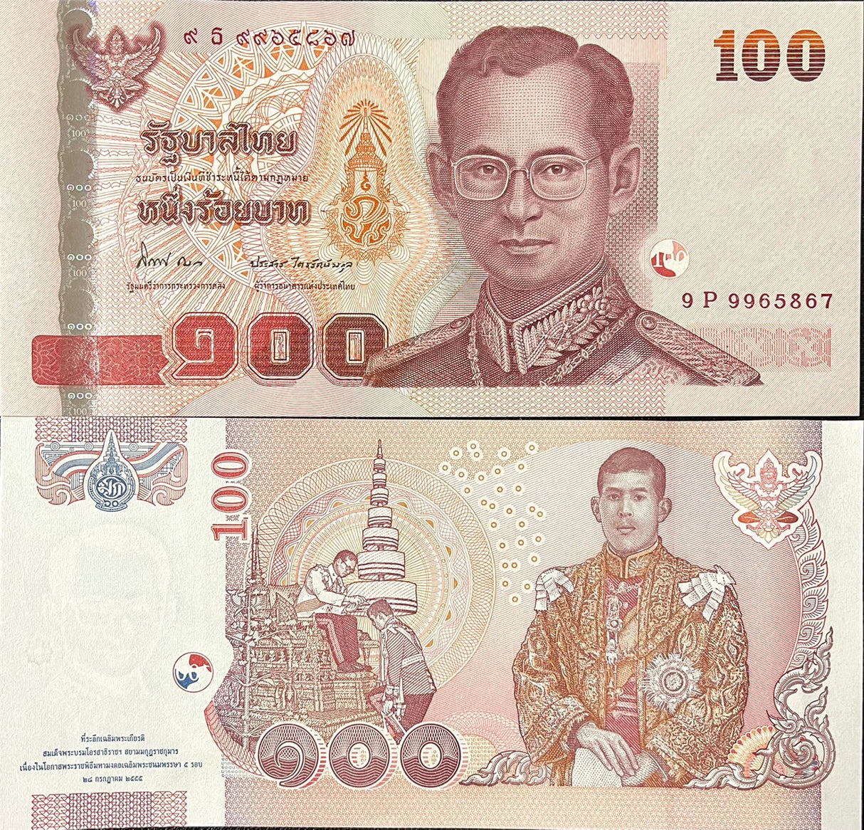 Thailand 100 Baht 2012 P 126 Commemorative UNC