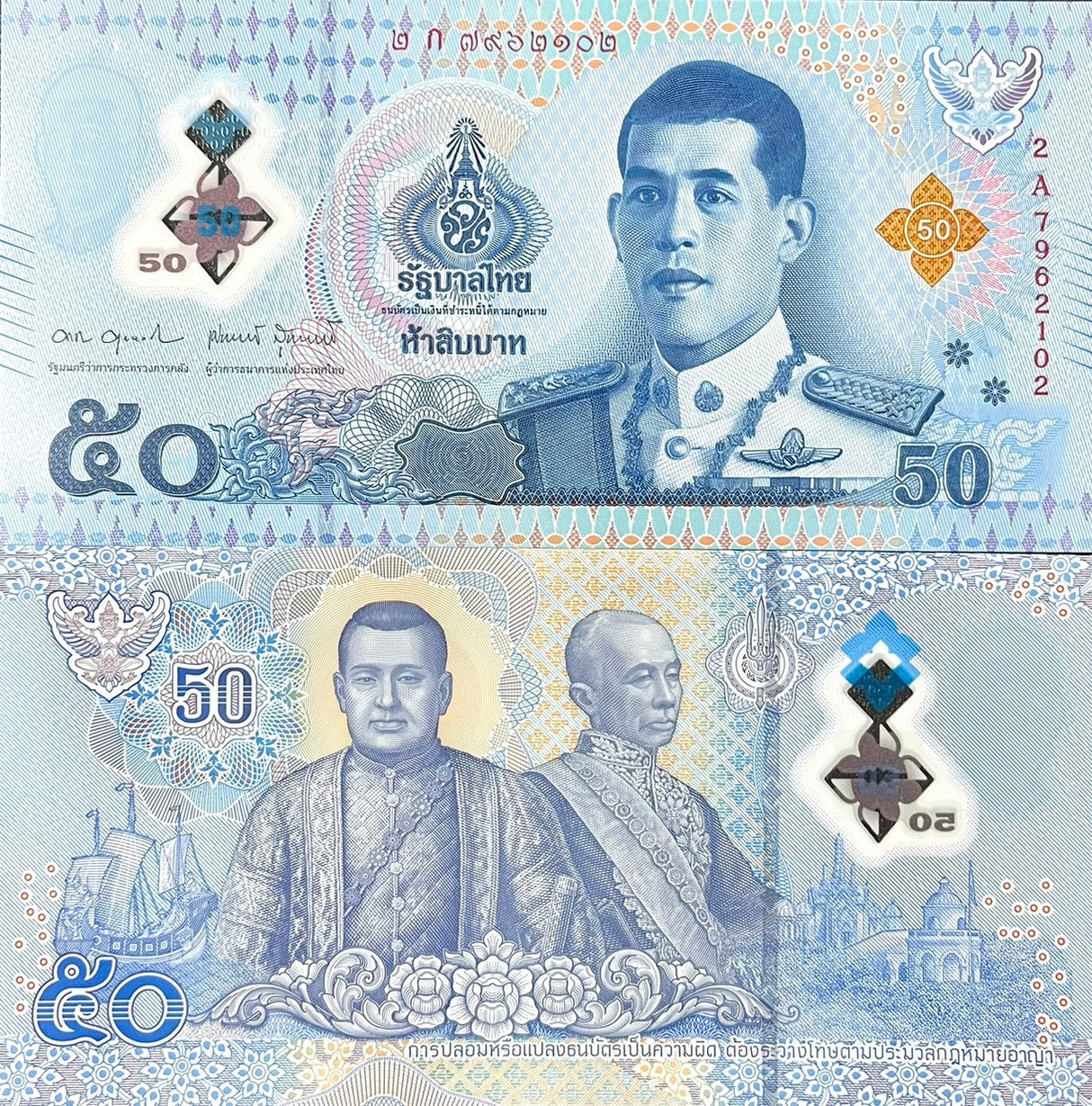 Thailand 50 Baht ND 2025 P 146 NEW Polymer UNC