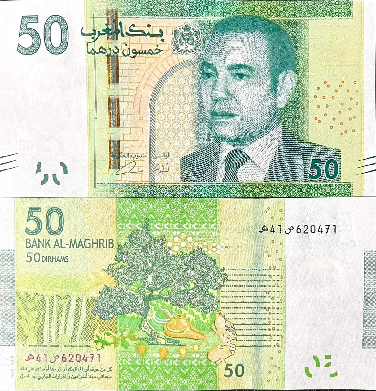 Morocco 50 Dirhams 2012 P 75 UNC