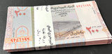 Yemen 200 Rials 2025 P NEW Blind mark LOT 100 UNC 1 Bundle