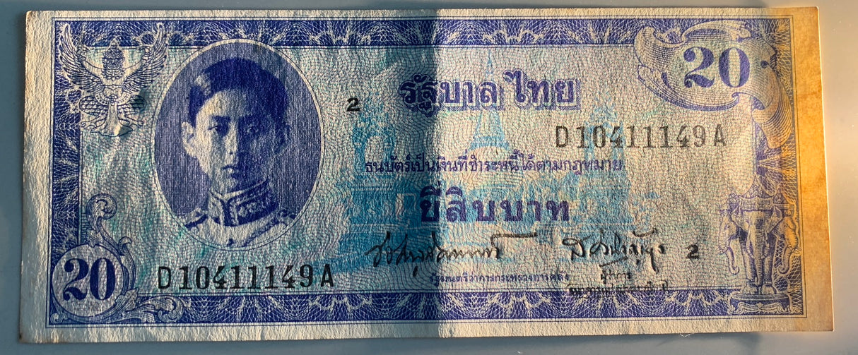 Thailand 20 Baht ND 1946 P 66 b RAMA VIII Crisp original Paper XF+ Little Foxing