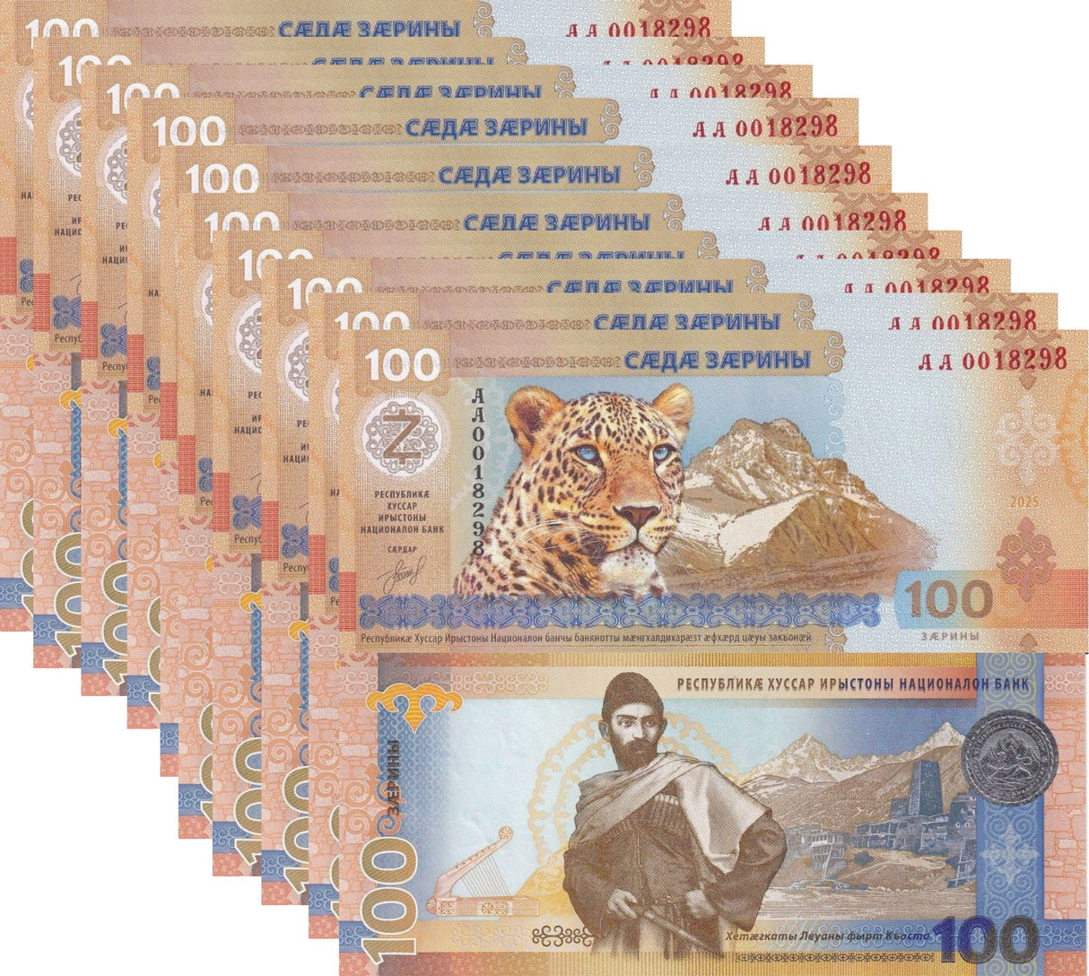 South Ossetia 100 Zarin 2025 Commemorative P NEW Tiger UNC LOT 10 Pcs