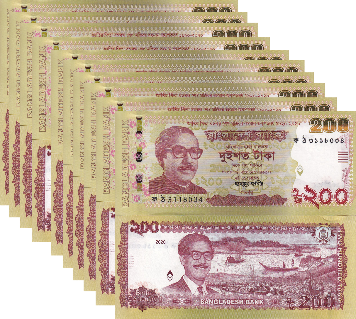 Bangladesh 200 Taka 2020 Commemorative P 67 AUnc Lot 10 Pcs