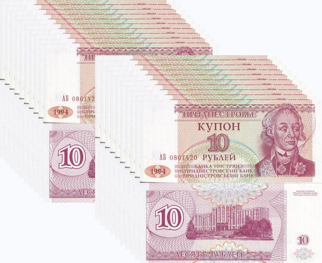 TRANSNISTRIA 10 RUBLES 1994 P 18 UNC LOT 20 PCS