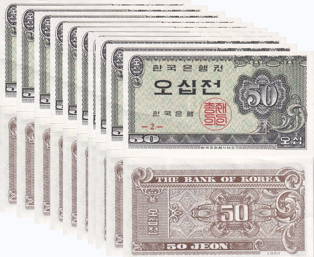 South Korea 50 Jeon 1962 P 29 AUnc LOT 10 PCS