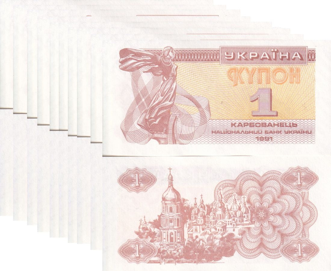 Ukraine 1 Karbovantsiv 1991 P 81 UNC LOT 10 PCS