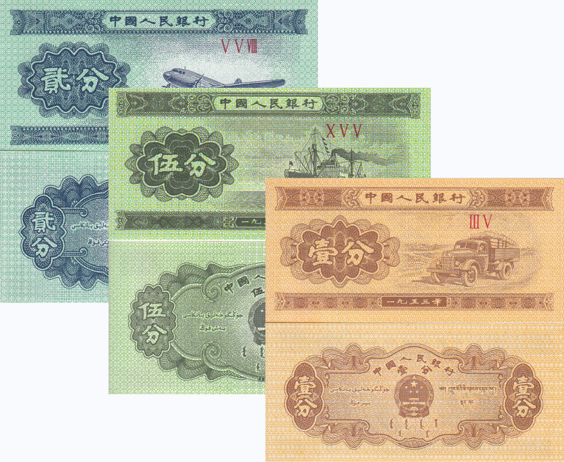 CHINA SET OF 3 PCS 1 2 5 FEN P 860 861 862 UNC