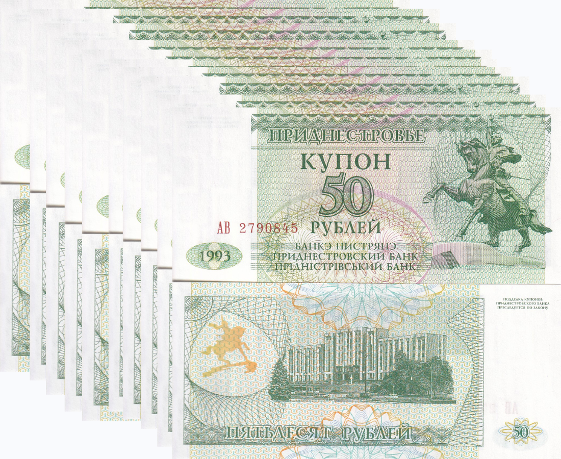 Transnistria 50 Ruble 1993 P 19 UNC LOT 10 PCS