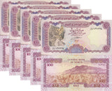 Yemen 100 Rials ND 1993 P 28 LOT 5 PCS