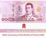 Thailand 100 Baht ND 2025 Commemorative 150th MOF Text Line OverPrint P 144 UNC