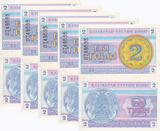 KAZAKHSTAN 2 TYIN 1993 P 2 UNC LOT 5 PCS