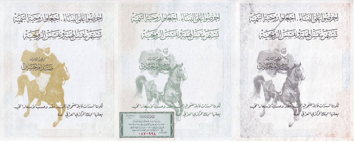 Iraq SET 3 AU-UNC War Bond Coupon Shares Certificate Saddam Hussein