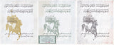 Iraq SET 3 AU-UNC War Bond Coupon Shares Certificate Saddam Hussein