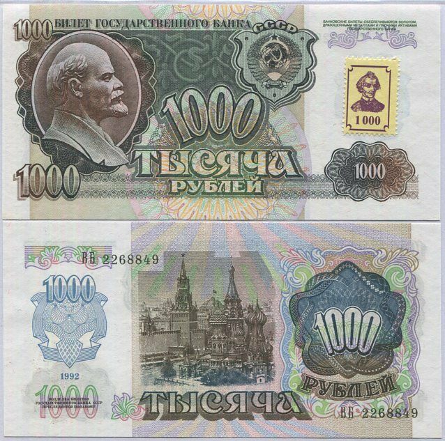 Transnistria 1000 Rublei 1992 / 1994 P 13 UNC