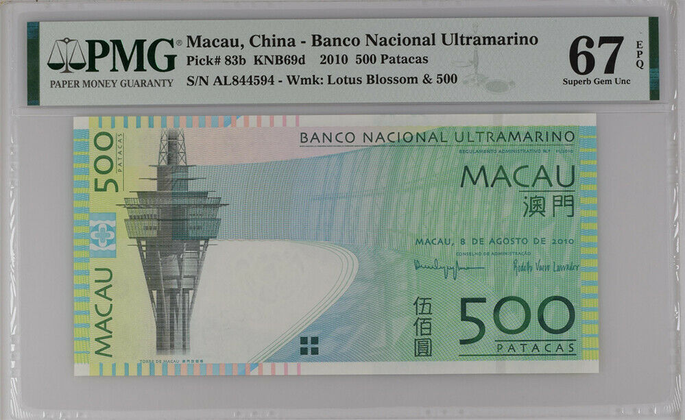 Macau 500 Patacas 2010 P 83 B BNU Superb Gem UNC PMG 67 EPQ