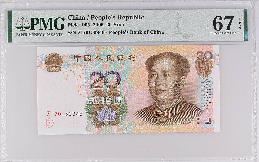 China 20 Yuan 2005 P 905 Superb Gem UNC PMG 67 EPQ NLB