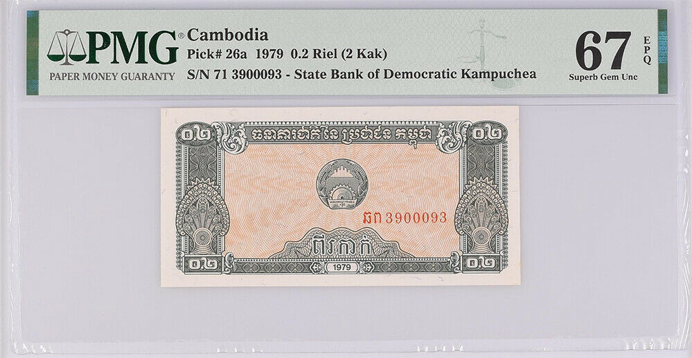 Cambodia 0.2 Riel 1979 P 26 a Superb Gem UNC PMG 67 EPQ