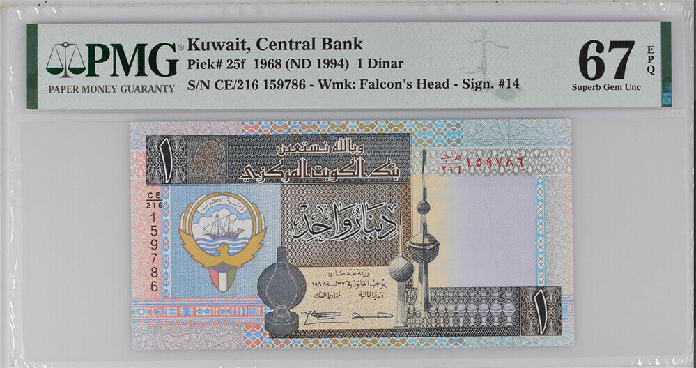 Kuwait 1 Dinar 1968/1994 P 25 f Superb Gem UNC PMG 67 EPQ