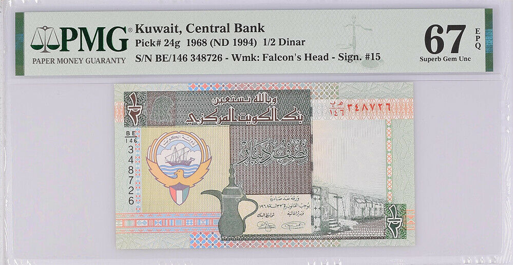 Kuwait 1/2 Dinar 1968 (ND 1994) P 24 g SIGN # 15 Superb Gem UNC PMG 67 EPQ