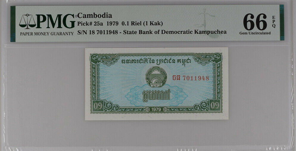 Cambodia 0.1 Riel 1 Kak 1979 P 25 Gem UNC PMG 66 EPQ