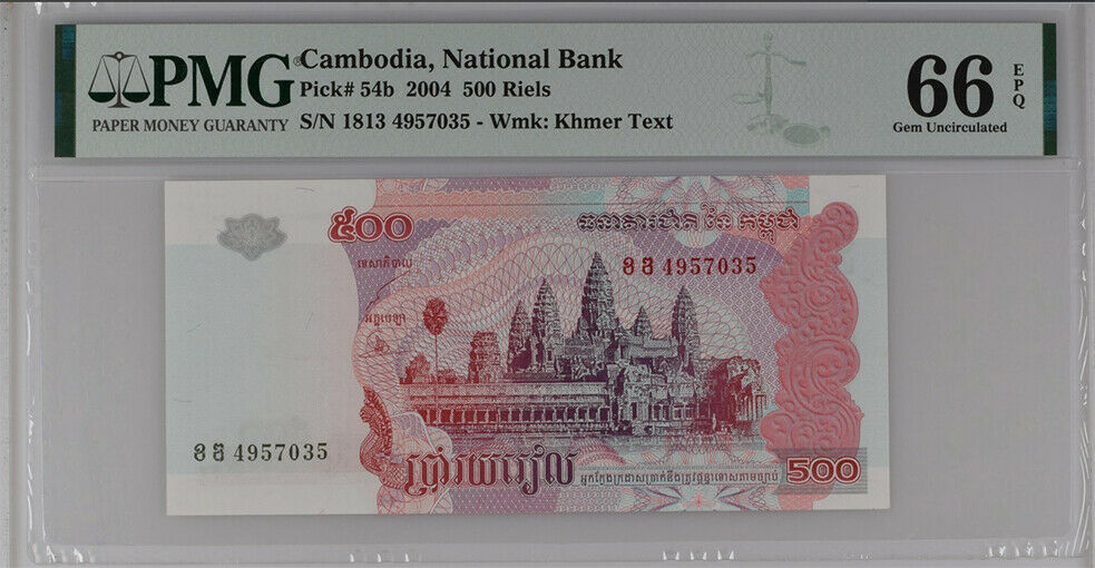 CAMBODIA 500 RIELS 2004 P 54 b GEM UNC PMG 66 EPQ