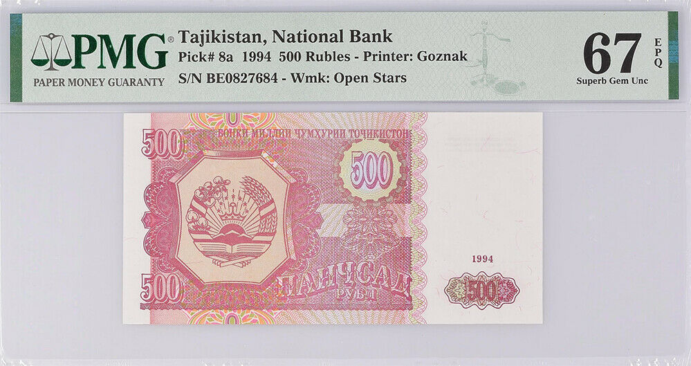 Tajikistan 500 Ruble 1994 P 8 a Superb Gem UNC PMG 67 EPQ Top Pop