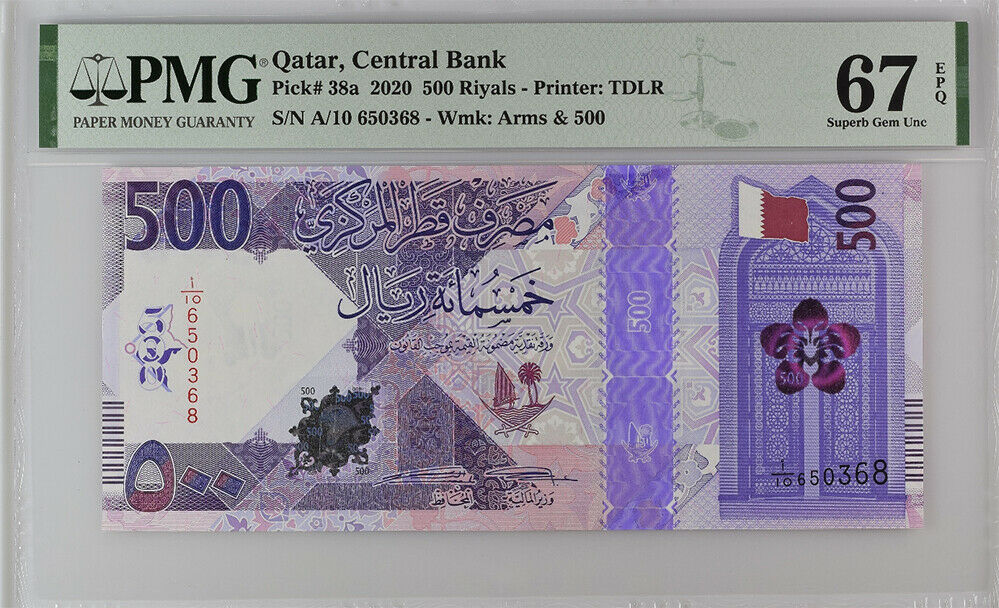 Qatar 500 Riyal ND 2020 P 38 a Superb Gem UNC PMG 67 EPQ